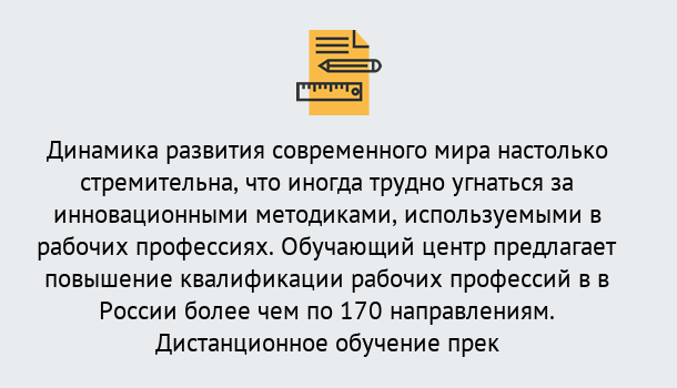 Почему нужно обратиться к нам? Вышний Волочек Обучение рабочим профессиям в Вышний Волочек быстрый рост и хороший заработок