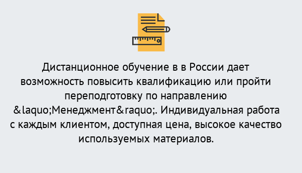 Почему нужно обратиться к нам? Вышний Волочек Курсы обучения по направлению Менеджмент