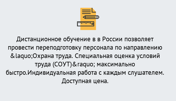 Почему нужно обратиться к нам? Вышний Волочек Курсы обучения по охране труда. Специальная оценка условий труда (СОУТ)