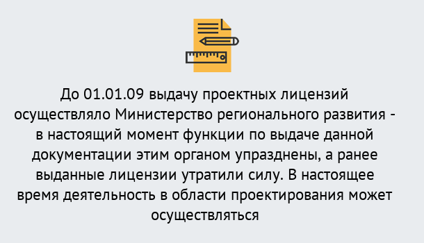 Почему нужно обратиться к нам? Вышний Волочек Получить допуск СРО проектировщиков! в Вышний Волочек