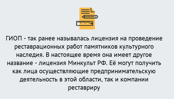 Почему нужно обратиться к нам? Вышний Волочек Поможем оформить лицензию ГИОП в Вышний Волочек