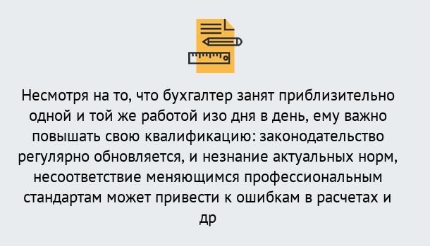 Почему нужно обратиться к нам? Вышний Волочек Дистанционное повышение квалификации по бухгалтерскому делу в Вышний Волочек