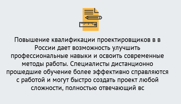 Почему нужно обратиться к нам? Вышний Волочек Курсы обучения по направлению Проектирование