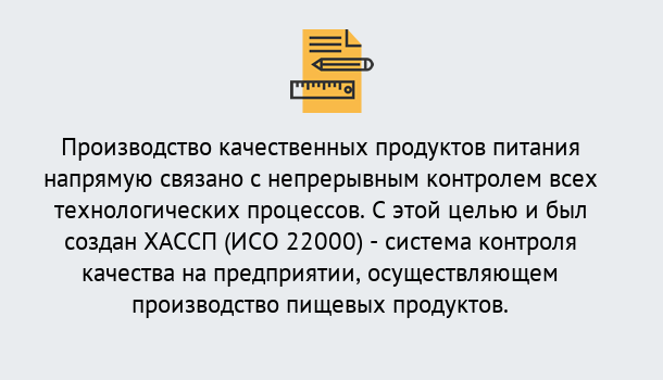 Почему нужно обратиться к нам? Вышний Волочек Оформить сертификат ИСО 22000 ХАССП в Вышний Волочек