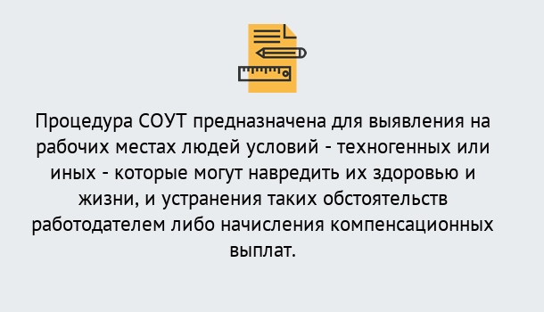 Почему нужно обратиться к нам? Вышний Волочек Проведение СОУТ в Вышний Волочек Специальная оценка условий труда 2019