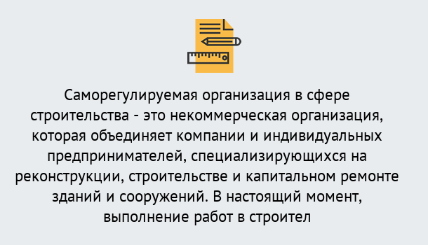 Почему нужно обратиться к нам? Вышний Волочек Получите допуск СРО на все виды работ в Вышний Волочек