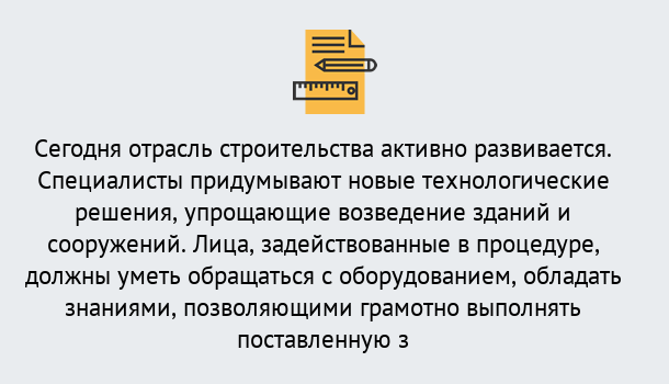 Почему нужно обратиться к нам? Вышний Волочек Повышение квалификации по строительству в Вышний Волочек: дистанционное обучение