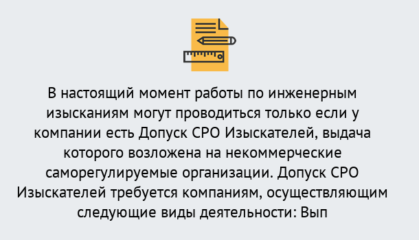 Почему нужно обратиться к нам? Вышний Волочек Получить допуск СРО изыскателей в Вышний Волочек