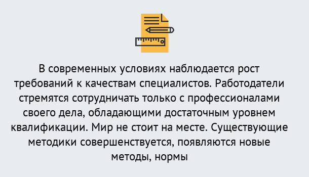 Почему нужно обратиться к нам? Вышний Волочек Повышение квалификации по у в Вышний Волочек : как пройти курсы дистанционно