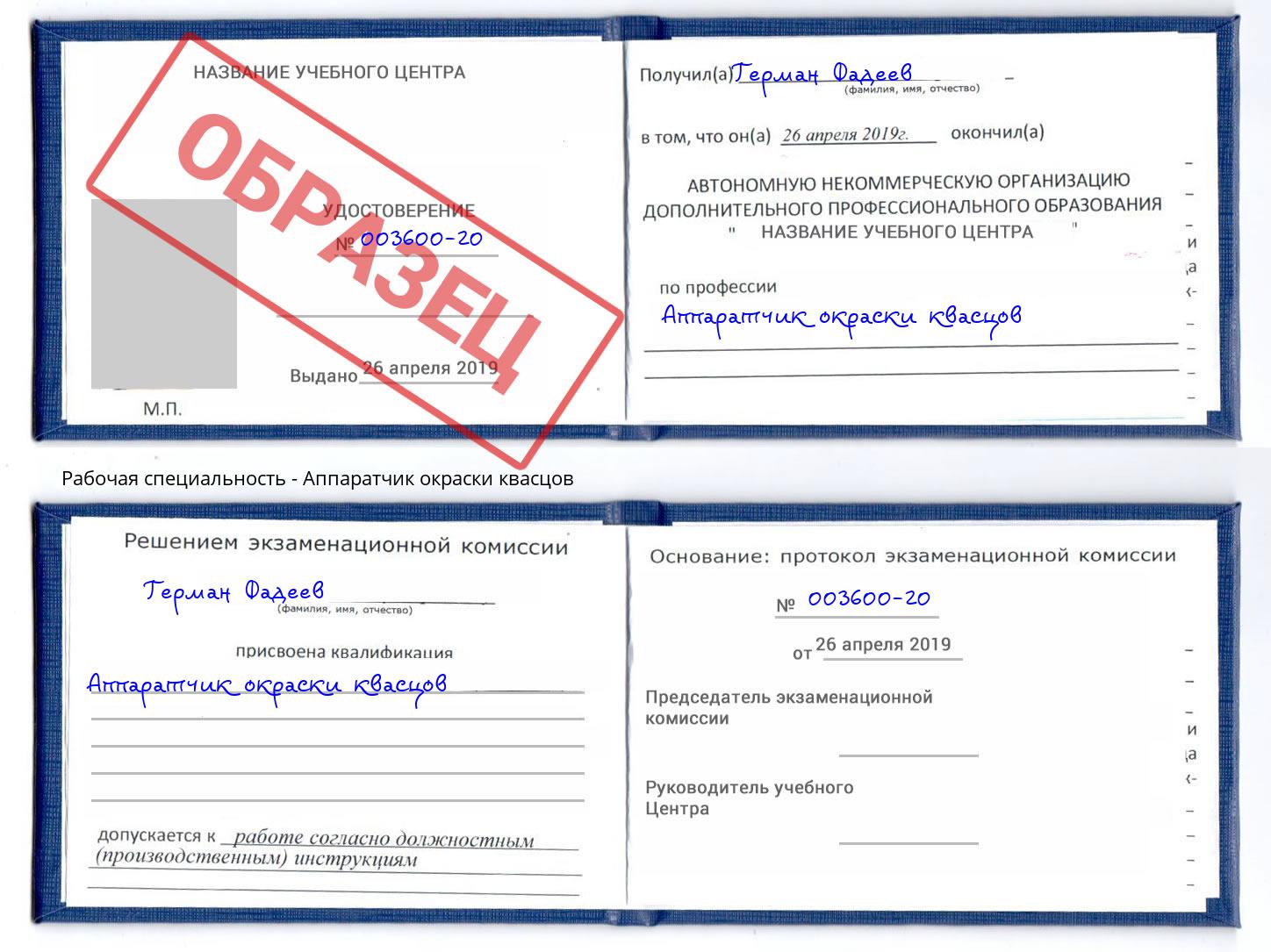 Аппаратчик окраски квасцов Вышний Волочек