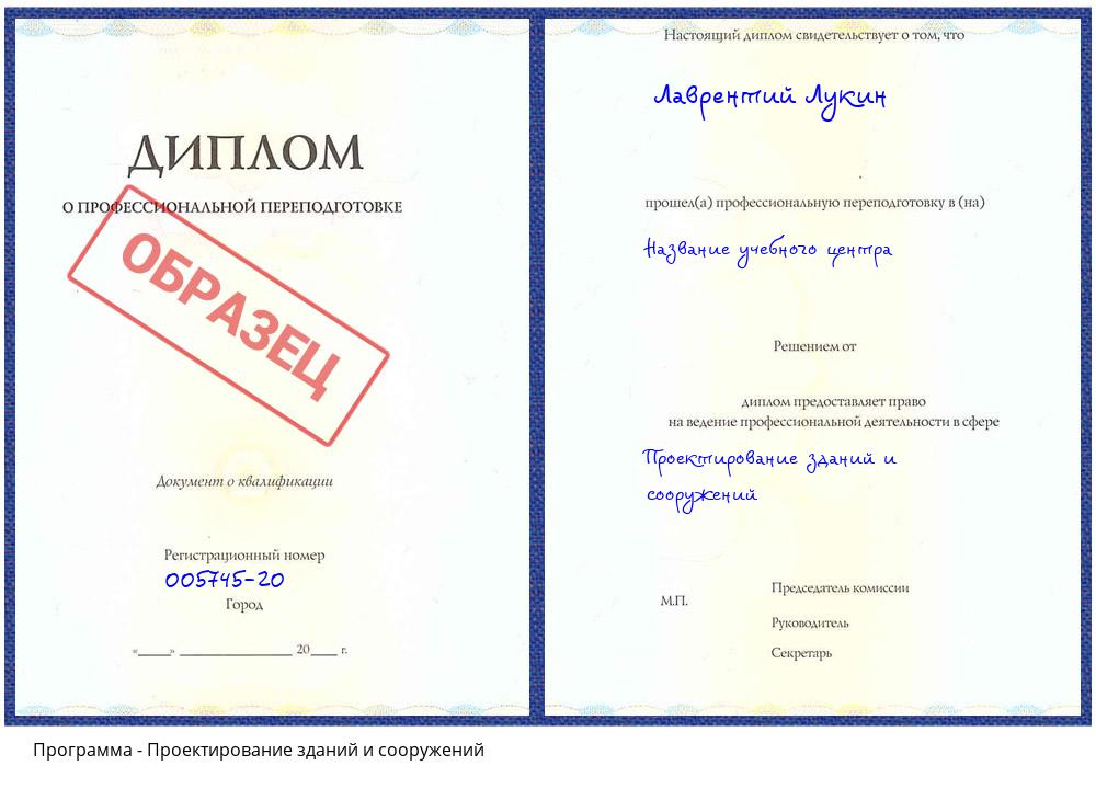 Проектирование зданий и сооружений Вышний Волочек